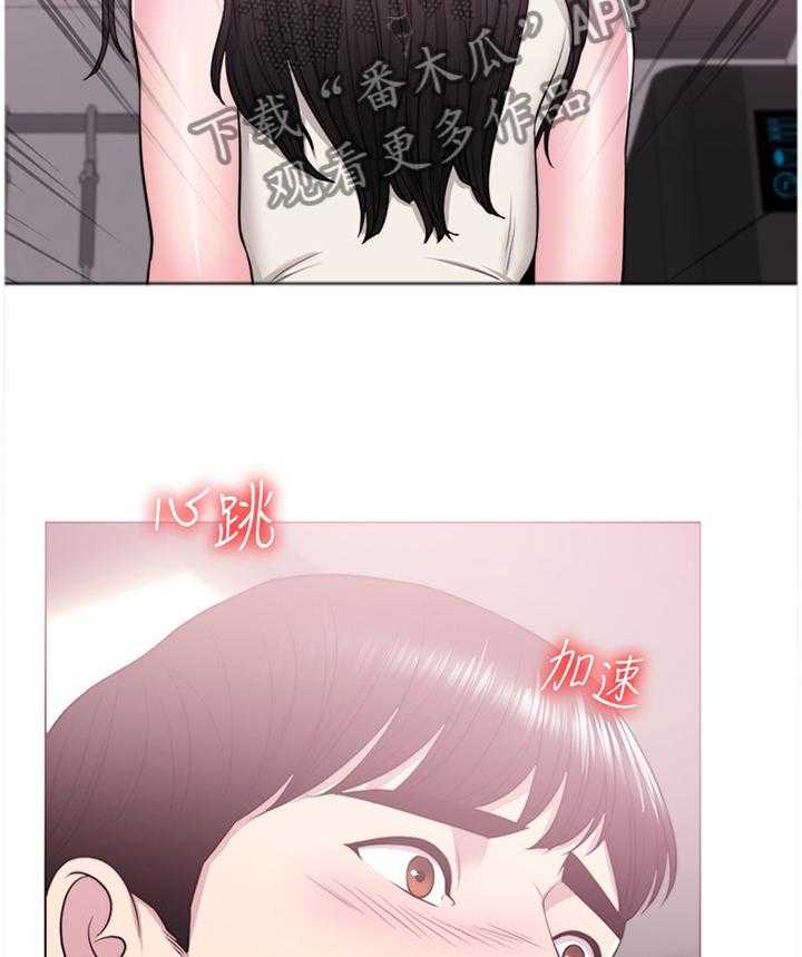 《瘦身游泳课》第29话 29_改变 第9页