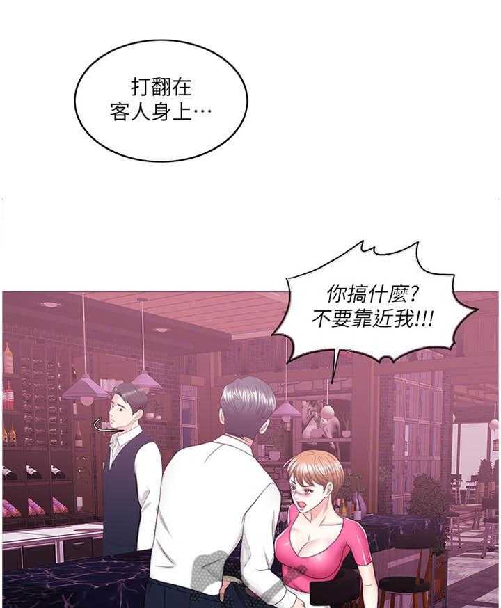 《瘦身游泳课》第30话 30_胡言乱语 第16页