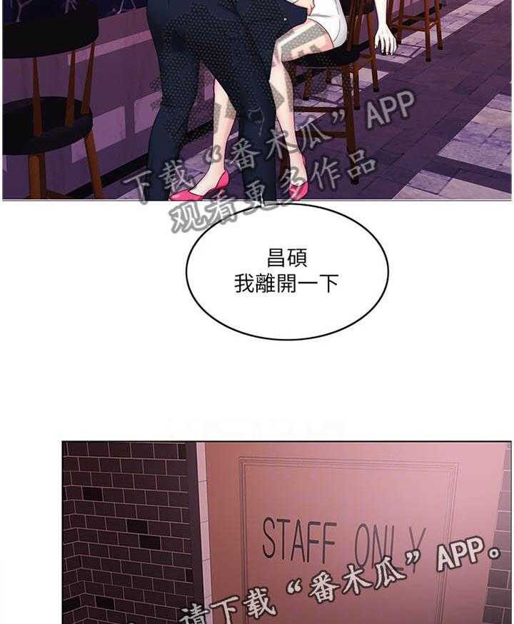 《瘦身游泳课》第30话 30_胡言乱语 第17页