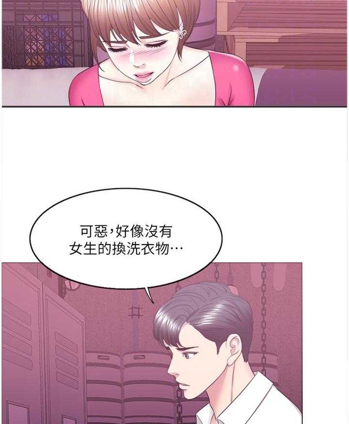 《瘦身游泳课》第30话 30_胡言乱语 第19页