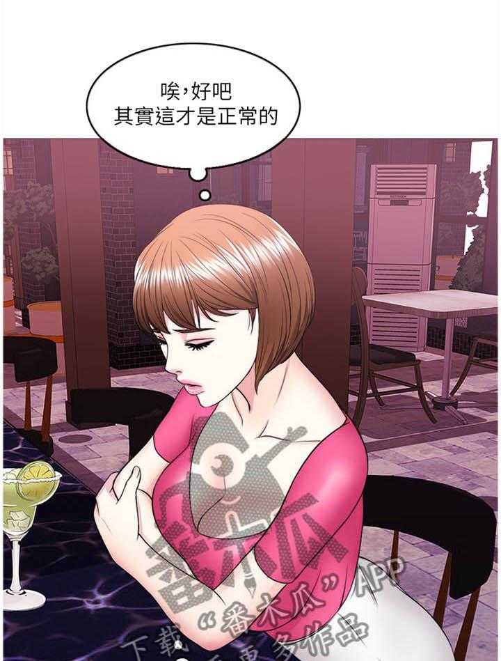 《瘦身游泳课》第30话 30_胡言乱语 第1页