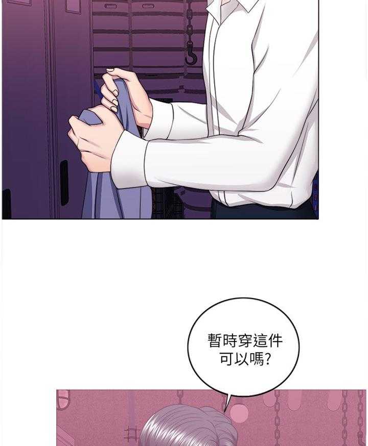 《瘦身游泳课》第30话 30_胡言乱语 第20页