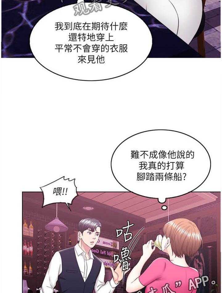 《瘦身游泳课》第30话 30_胡言乱语 第2页