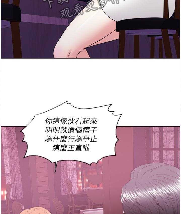 《瘦身游泳课》第30话 30_胡言乱语 第7页