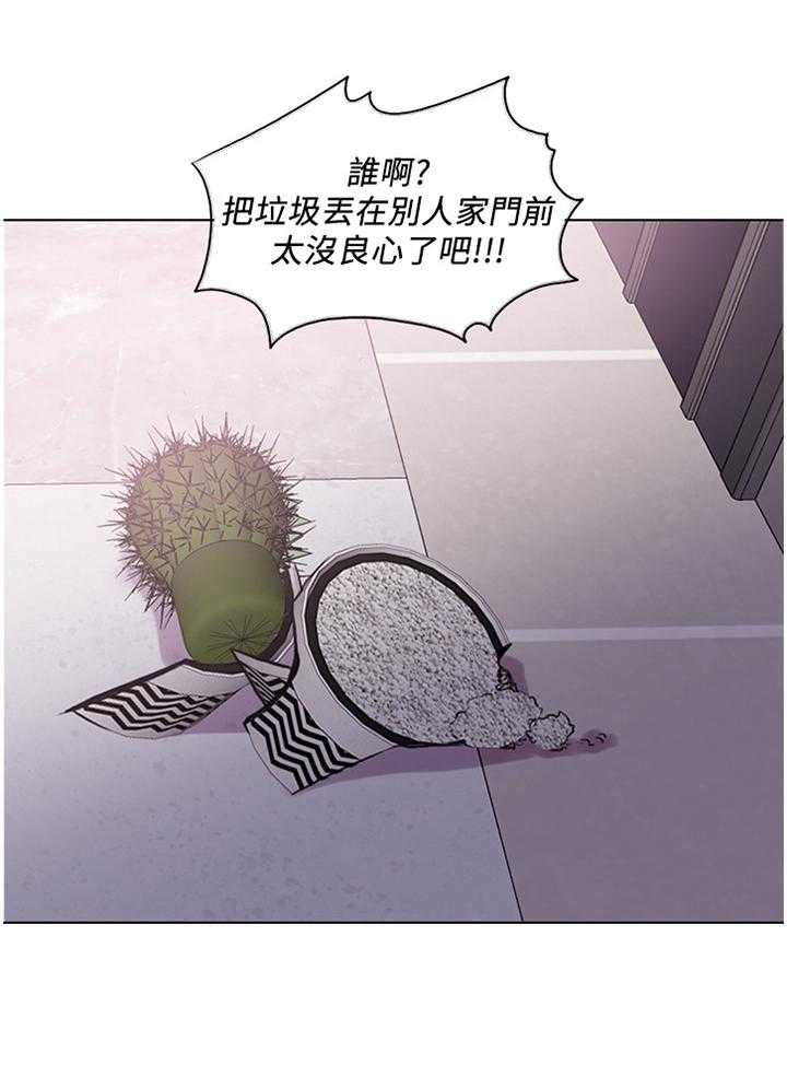 《瘦身游泳课》第27话 27_说谎 第12页
