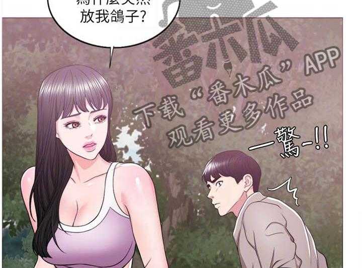 《瘦身游泳课》第27话 27_说谎 第16页