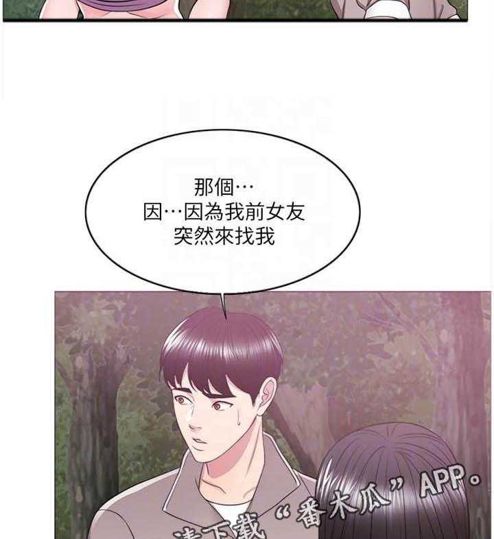 《瘦身游泳课》第27话 27_说谎 第17页