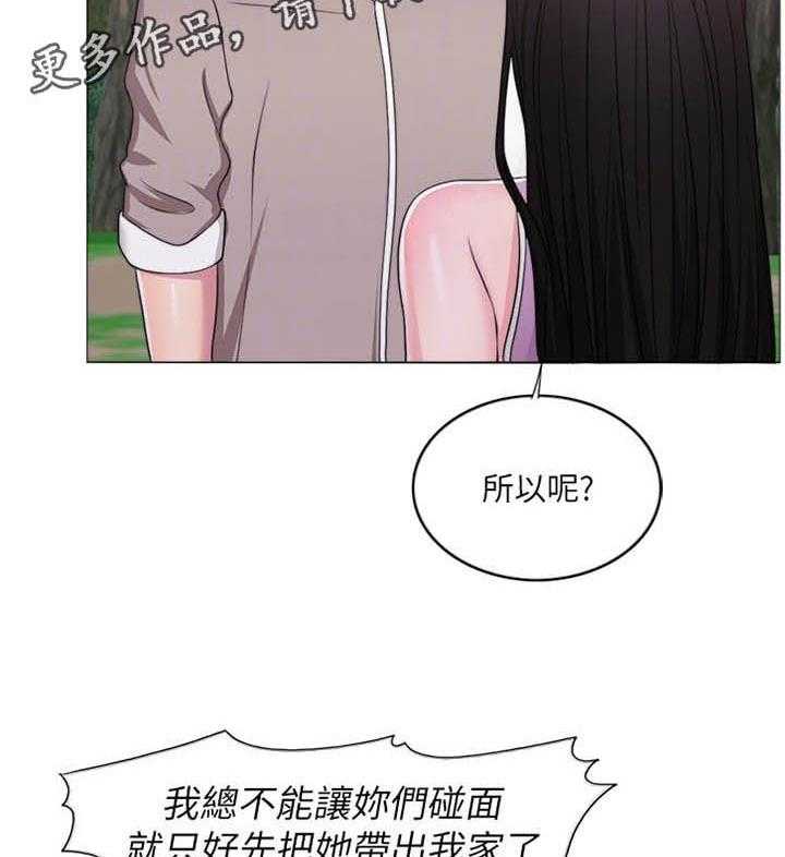 《瘦身游泳课》第27话 27_说谎 第18页