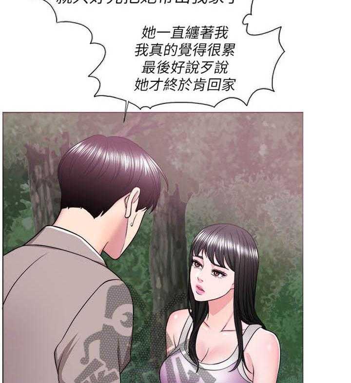 《瘦身游泳课》第27话 27_说谎 第19页
