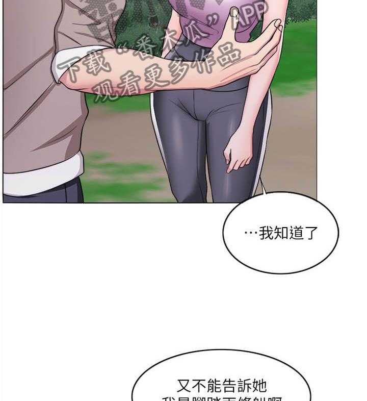 《瘦身游泳课》第27话 27_说谎 第20页