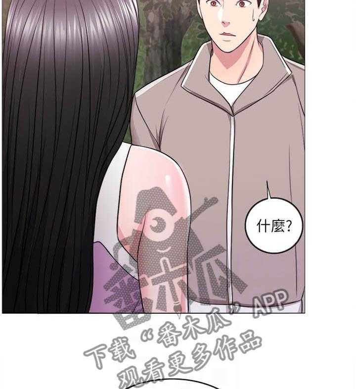 《瘦身游泳课》第27话 27_说谎 第23页
