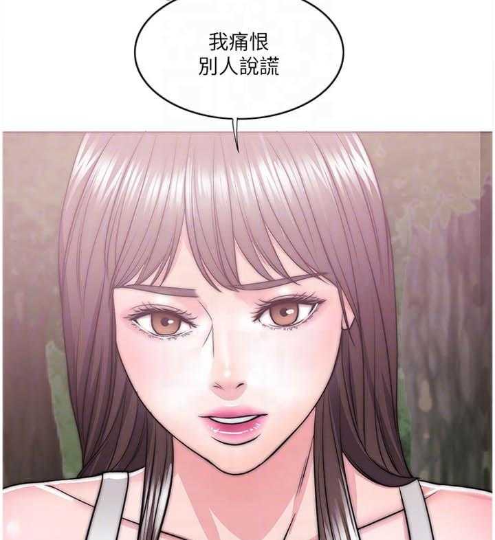 《瘦身游泳课》第27话 27_说谎 第24页