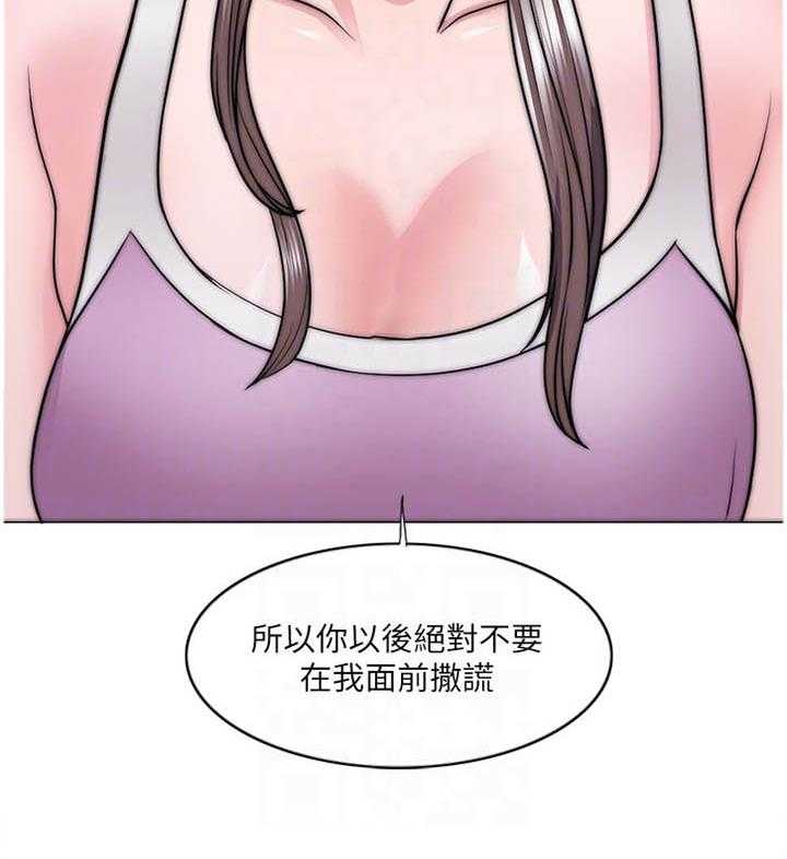 《瘦身游泳课》第27话 27_说谎 第25页