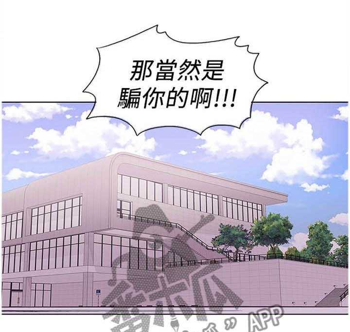 《瘦身游泳课》第27话 27_说谎 第26页