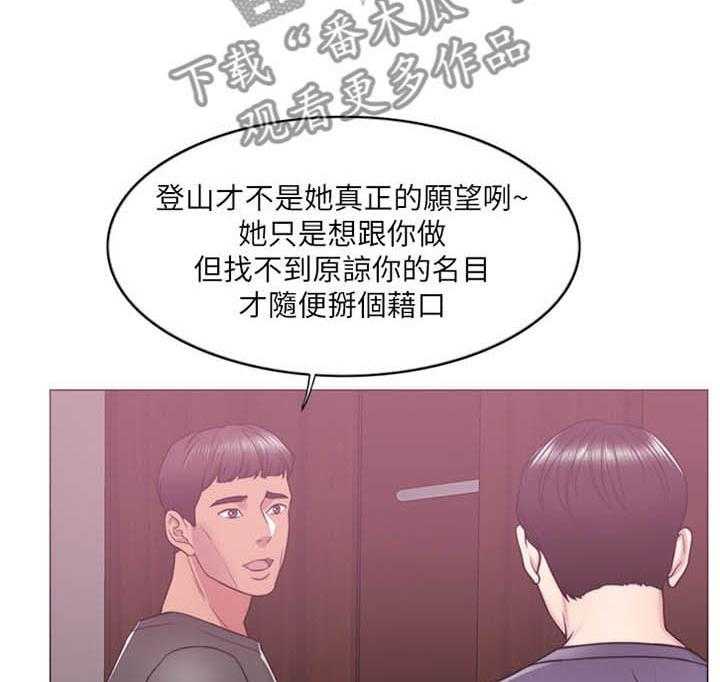 《瘦身游泳课》第27话 27_说谎 第27页