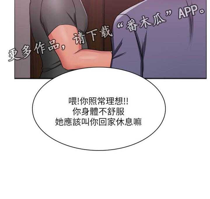 《瘦身游泳课》第27话 27_说谎 第28页
