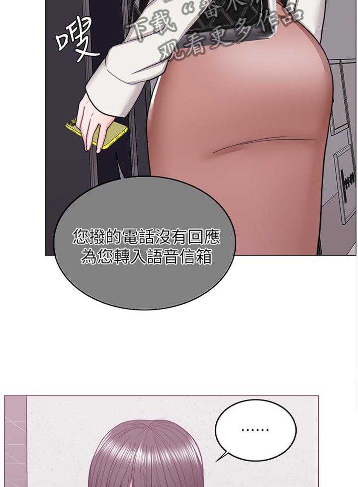 《瘦身游泳课》第27话 27_说谎 第6页
