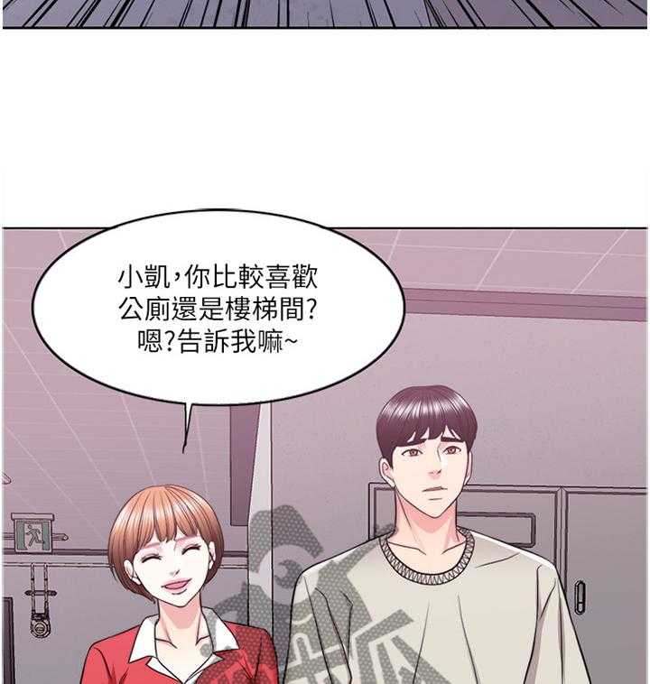 《瘦身游泳课》第27话 27_说谎 第9页