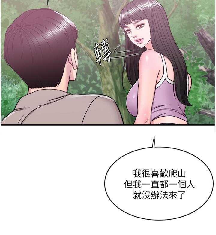 《瘦身游泳课》第26话 26_以后的事以后再说 第10页