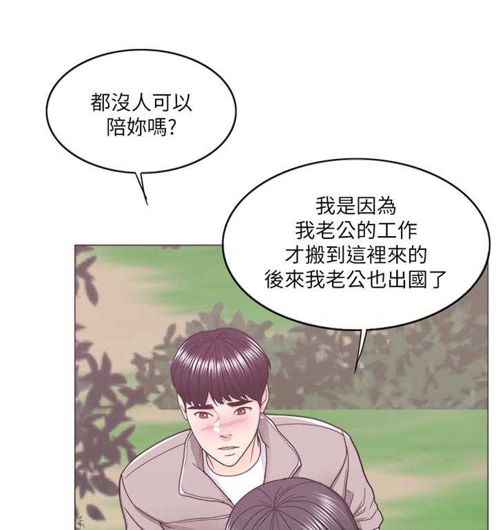 《瘦身游泳课》第26话 26_以后的事以后再说 第11页