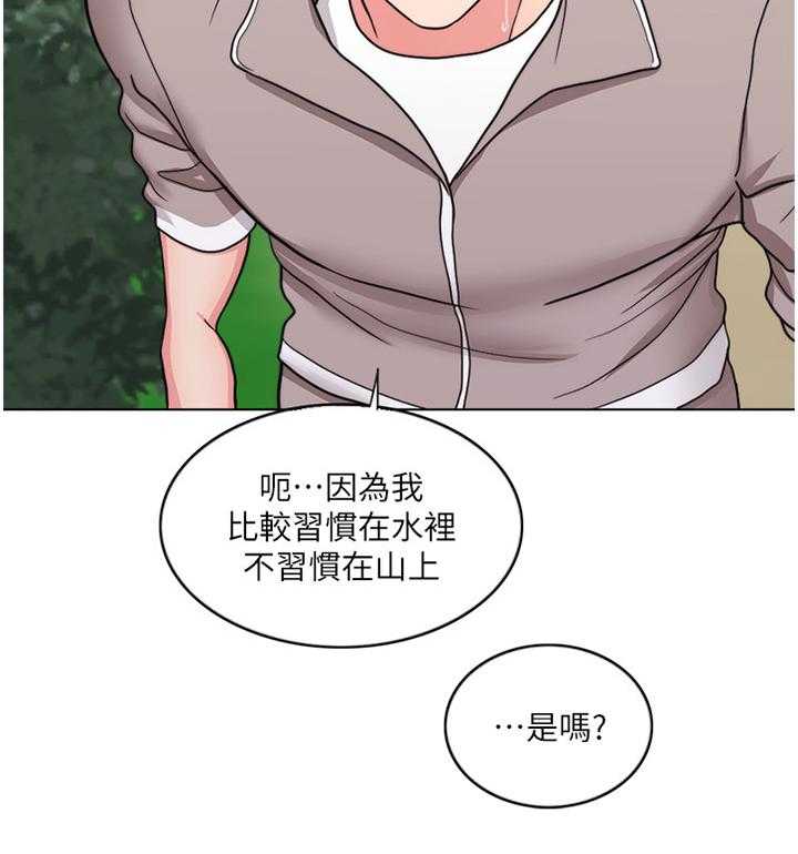 《瘦身游泳课》第26话 26_以后的事以后再说 第14页