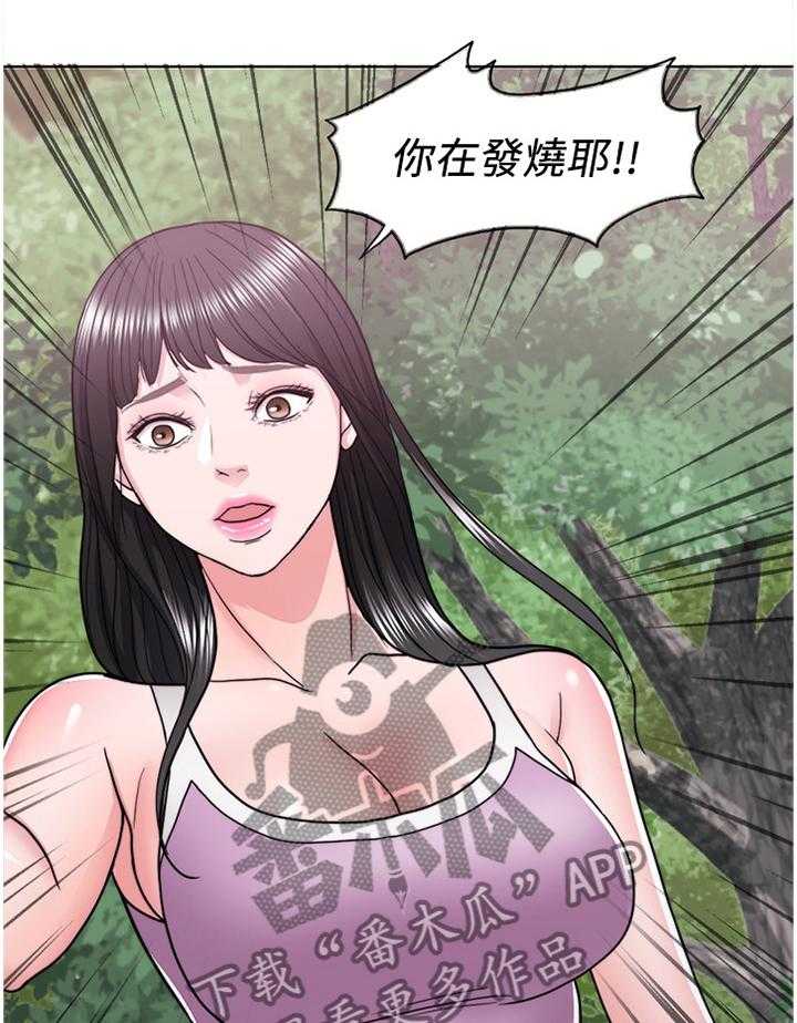《瘦身游泳课》第26话 26_以后的事以后再说 第16页