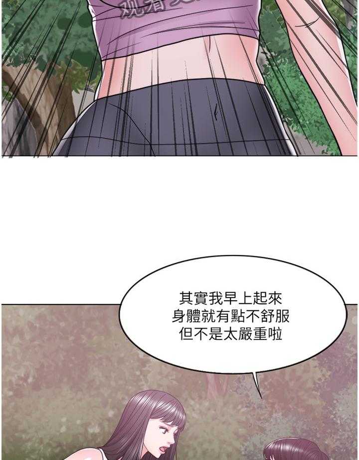 《瘦身游泳课》第26话 26_以后的事以后再说 第17页