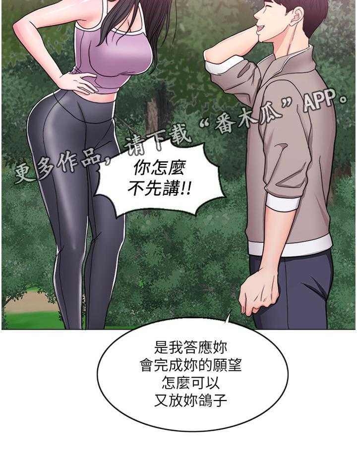 《瘦身游泳课》第26话 26_以后的事以后再说 第18页