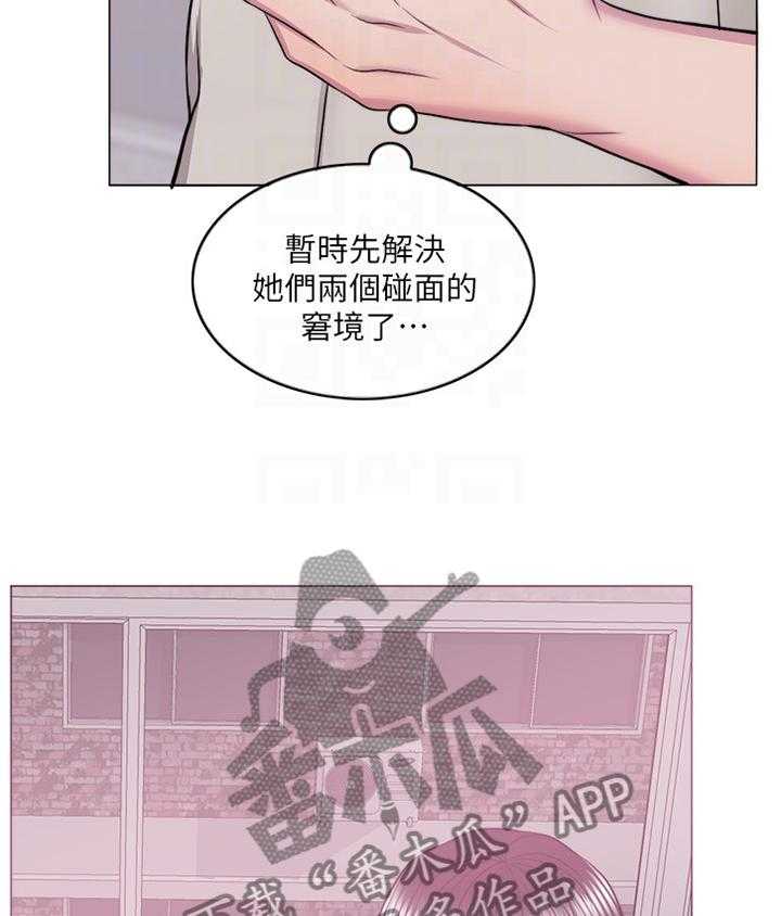 《瘦身游泳课》第26话 26_以后的事以后再说 第24页