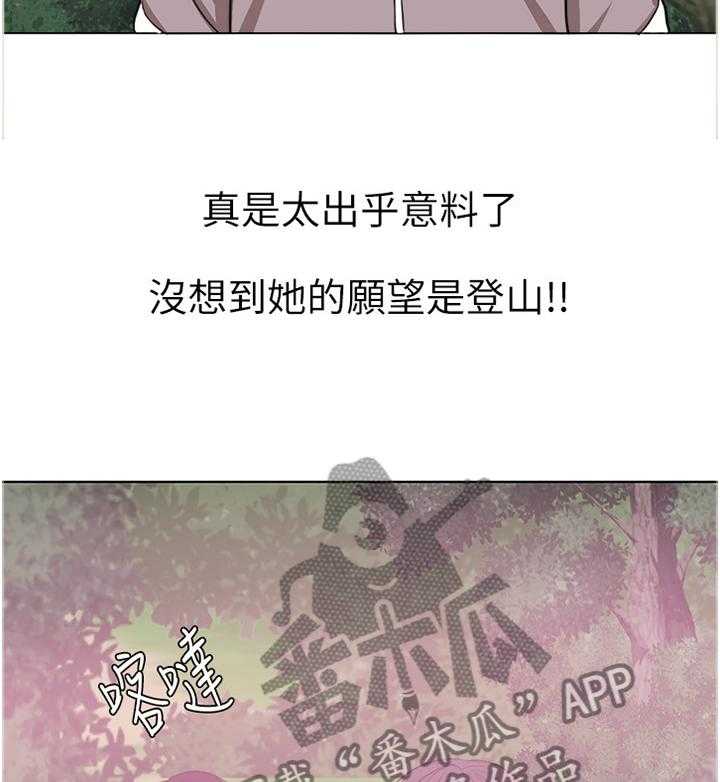 《瘦身游泳课》第26话 26_以后的事以后再说 第8页