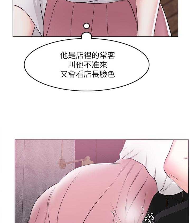 《瘦身游泳课》第28话 28_我好像变奇怪了 第10页