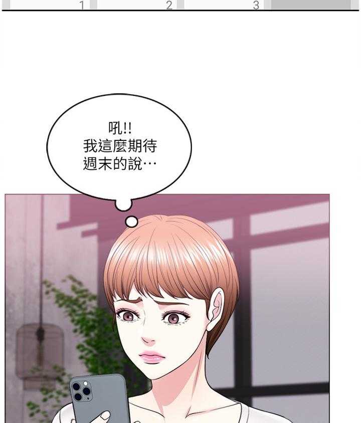《瘦身游泳课》第28话 28_我好像变奇怪了 第12页