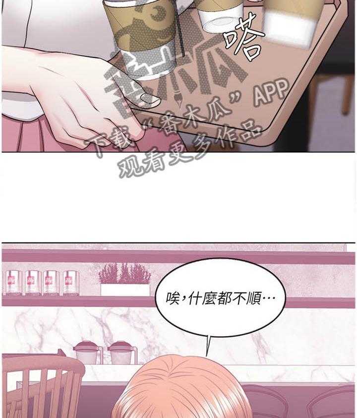 《瘦身游泳课》第28话 28_我好像变奇怪了 第14页