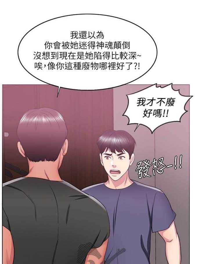 《瘦身游泳课》第28话 28_我好像变奇怪了 第1页