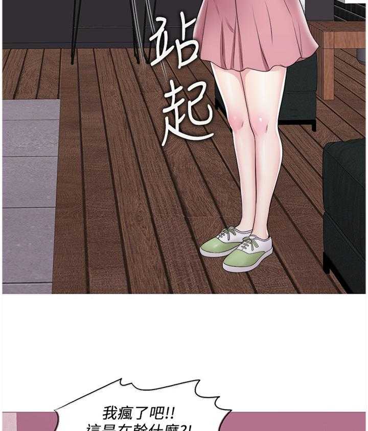 《瘦身游泳课》第28话 28_我好像变奇怪了 第20页