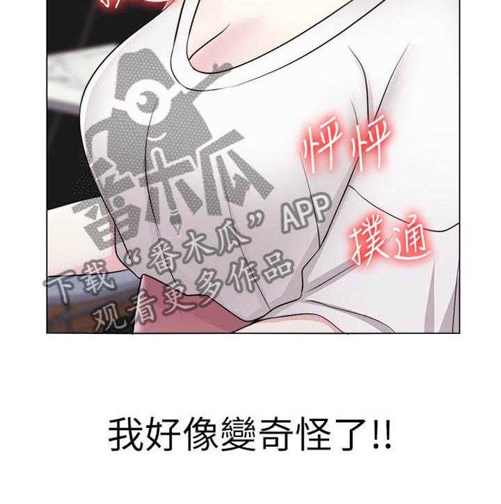 《瘦身游泳课》第28话 28_我好像变奇怪了 第23页