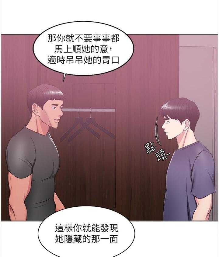 《瘦身游泳课》第28话 28_我好像变奇怪了 第4页
