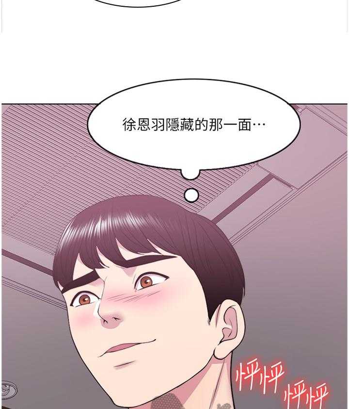 《瘦身游泳课》第28话 28_我好像变奇怪了 第5页