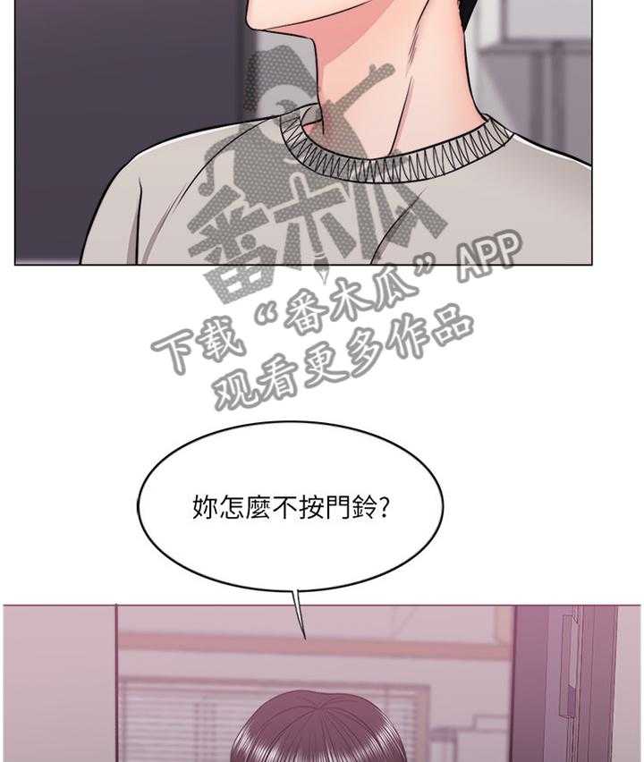 《瘦身游泳课》第25话 25_突如其来 第14页