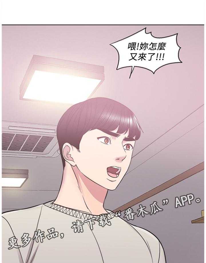 《瘦身游泳课》第25话 25_突如其来 第18页