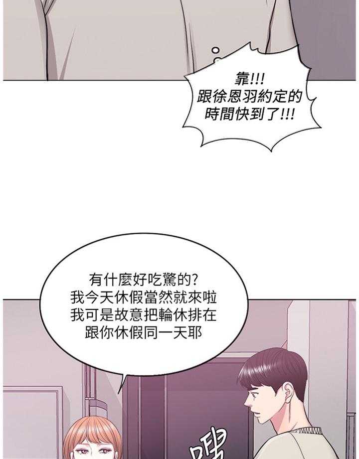 《瘦身游泳课》第25话 25_突如其来 第19页