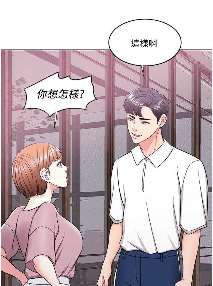 《瘦身游泳课》第25话 25_突如其来 第1页