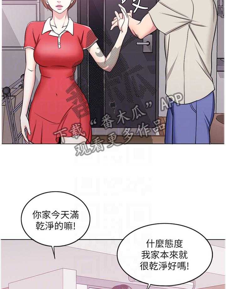 《瘦身游泳课》第25话 25_突如其来 第20页