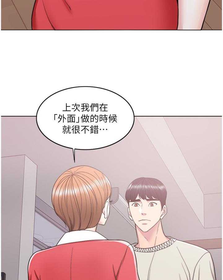 《瘦身游泳课》第25话 25_突如其来 第25页