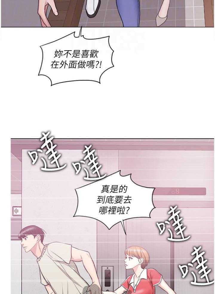 《瘦身游泳课》第25话 25_突如其来 第28页