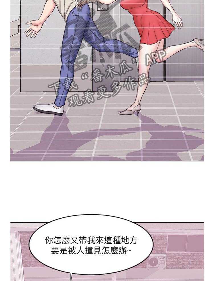 《瘦身游泳课》第25话 25_突如其来 第29页