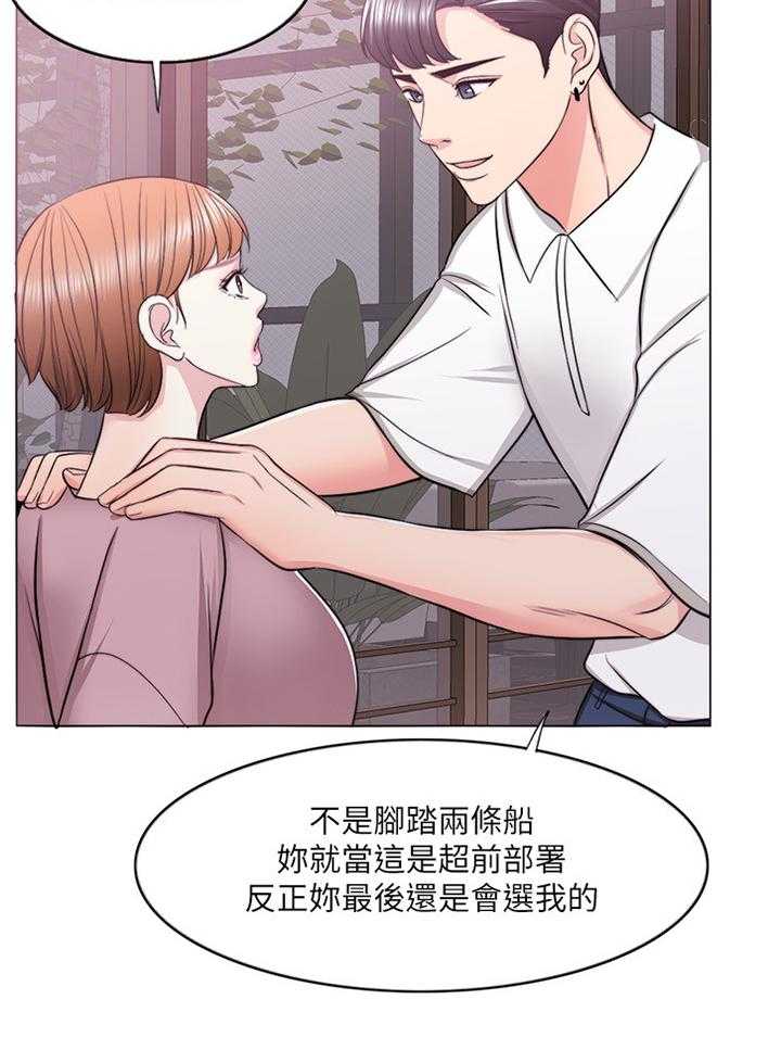 《瘦身游泳课》第25话 25_突如其来 第3页