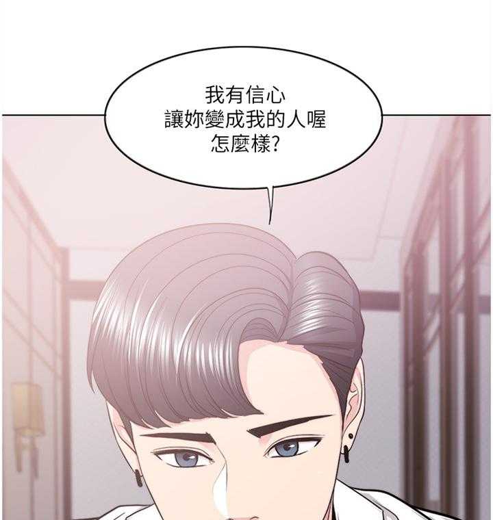 《瘦身游泳课》第25话 25_突如其来 第4页