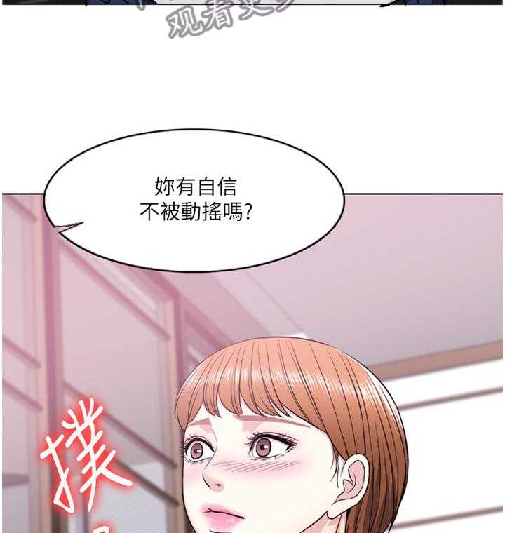《瘦身游泳课》第25话 25_突如其来 第6页