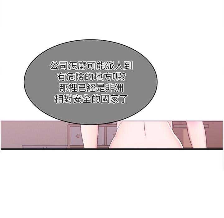 《瘦身游泳课》第23话 23_脚踏两条船 第10页